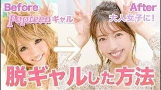 若い頃、濃いメイクだった方