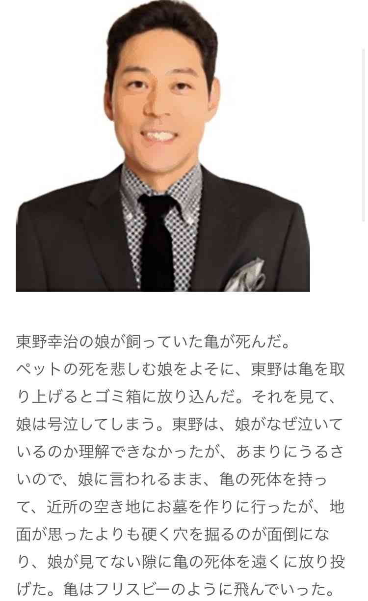 東野幸治“狂人”宮迫のアメトーーク発言「あながち間違ってない」と思う理由　芸能人でフォロー「俺だけ」
