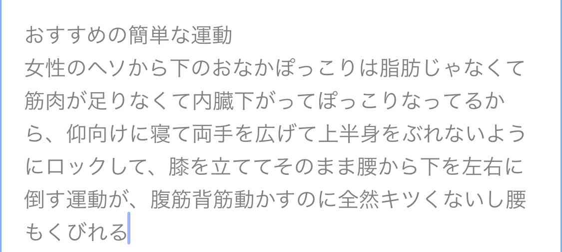体型の悩みを書いたら誰かがアドバイスしてくれるトピ