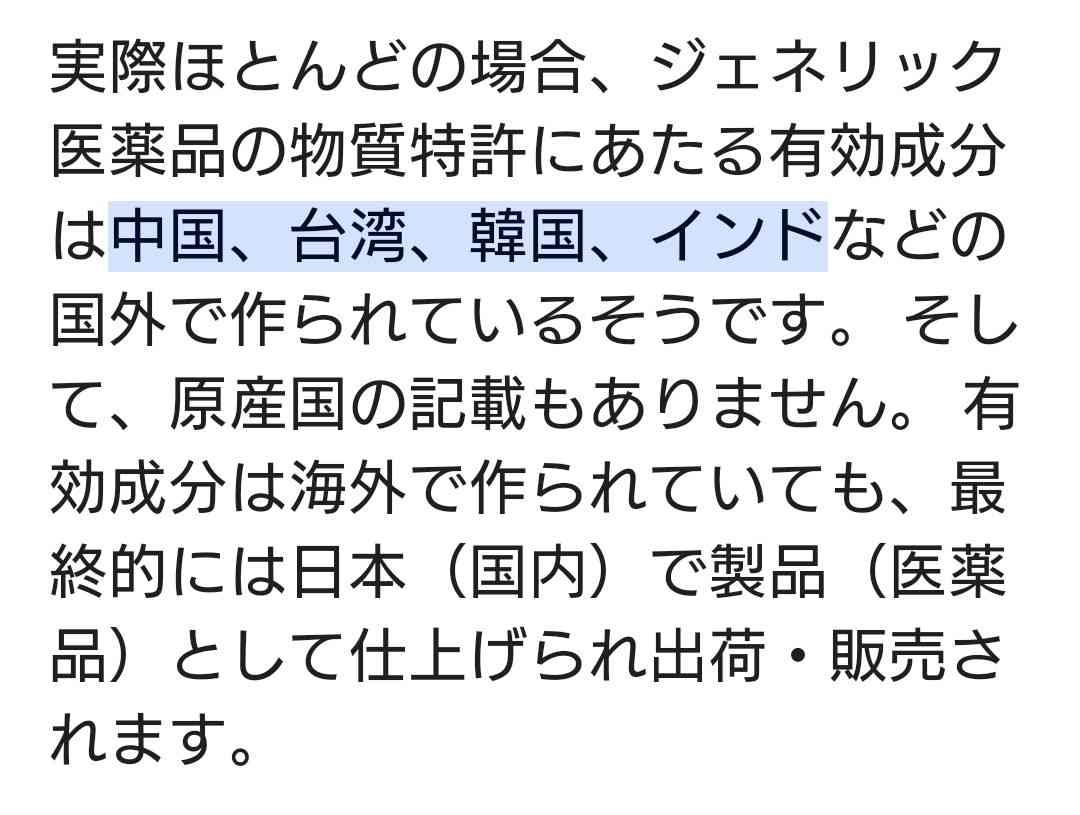 ジェネリック医薬品ごとの増産能力や在庫などメーカーが公表へ…厚労省、安定供給狙い