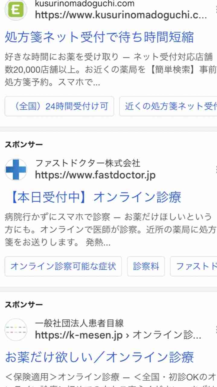 ジェネリック医薬品ごとの増産能力や在庫などメーカーが公表へ…厚労省、安定供給狙い