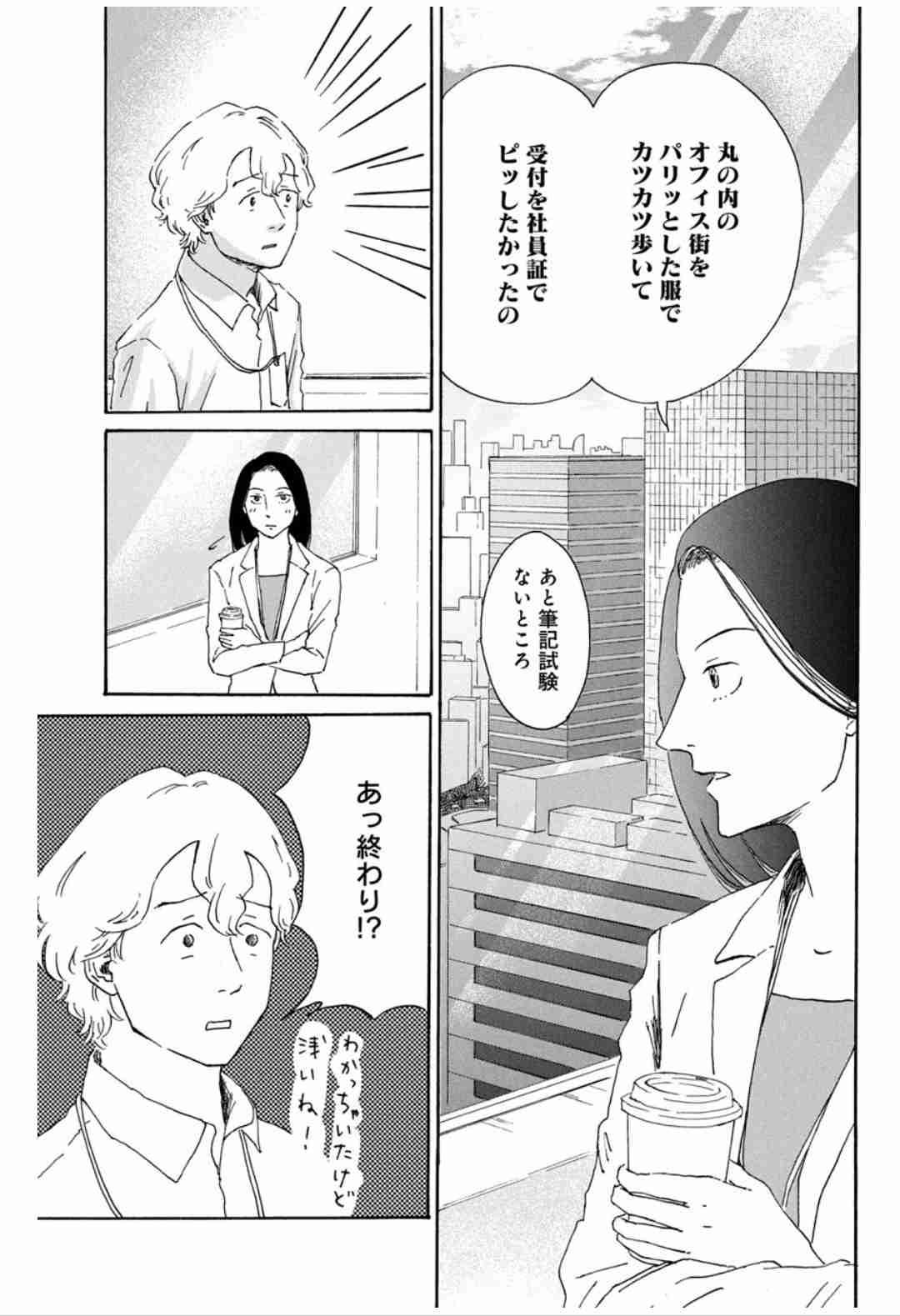 どこでも好きな企業で働けるとしたらどこにする?