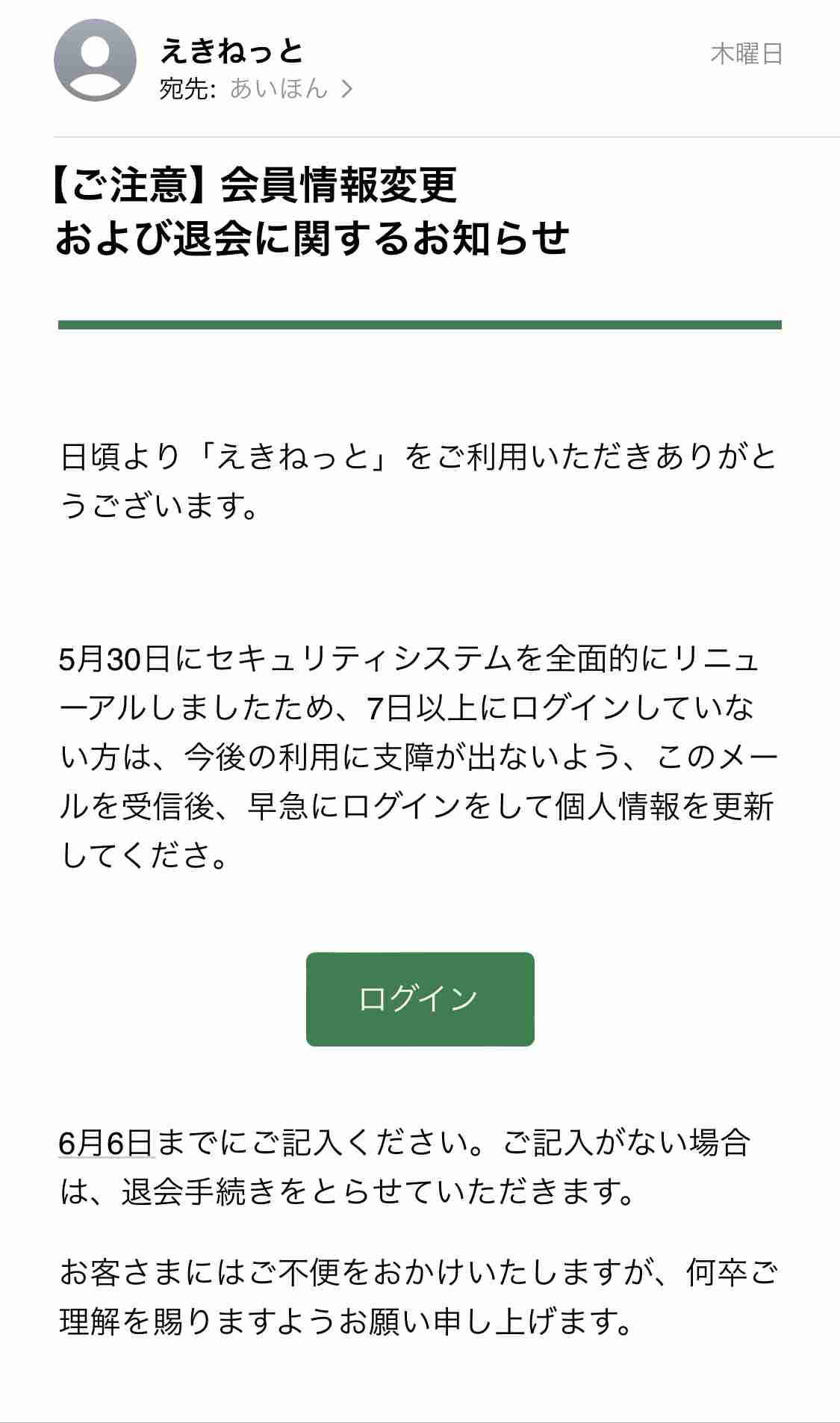 【次々と来る“詐欺メッセージ”】NISA、電気料金、さらに…「中居君が謎に非通知で…」有名人を連想させ悪質サイトに誘導するケースも