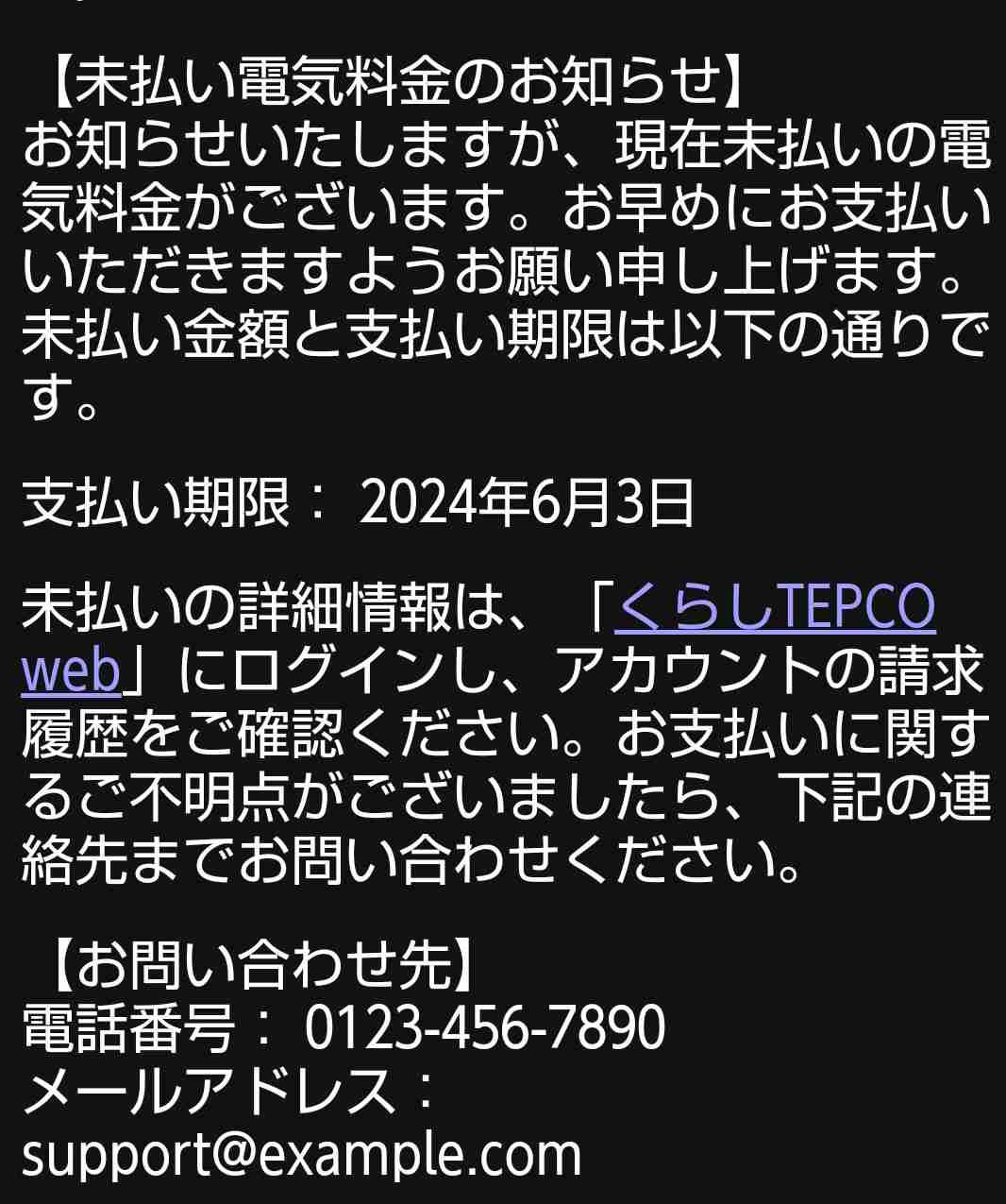 【次々と来る“詐欺メッセージ”】NISA、電気料金、さらに…「中居君が謎に非通知で…」有名人を連想させ悪質サイトに誘導するケースも