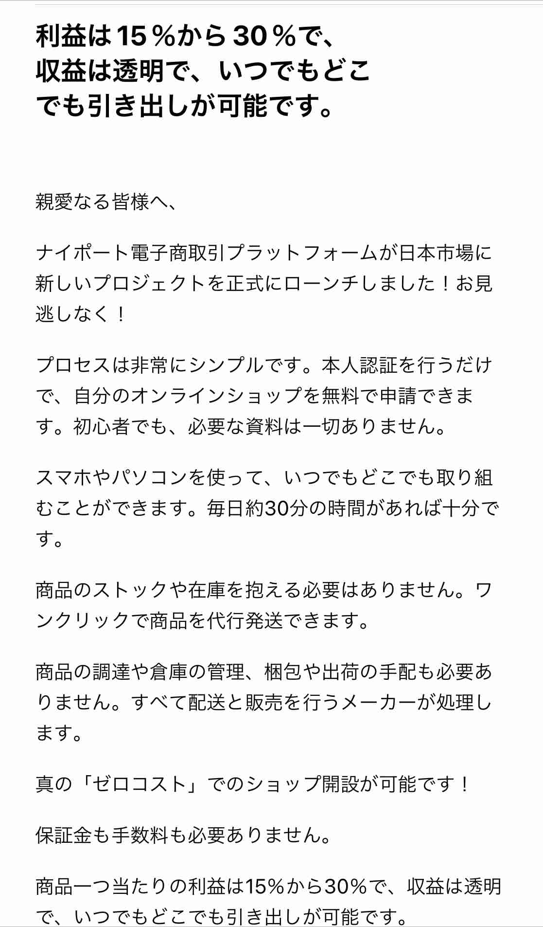 【次々と来る“詐欺メッセージ”】NISA、電気料金、さらに…「中居君が謎に非通知で…」有名人を連想させ悪質サイトに誘導するケースも