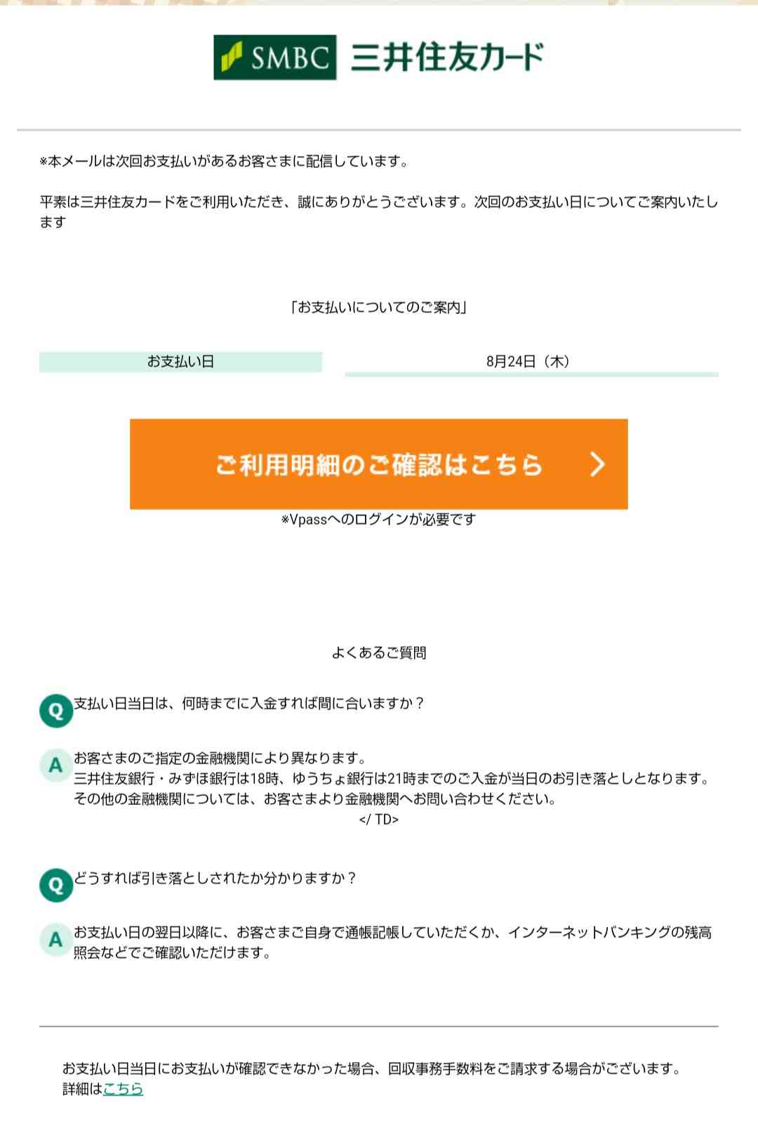 【次々と来る“詐欺メッセージ”】NISA、電気料金、さらに…「中居君が謎に非通知で…」有名人を連想させ悪質サイトに誘導するケースも