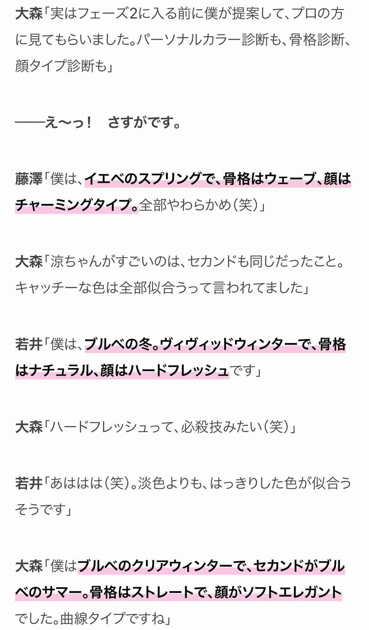 「曲に罪はない」ミセス、物議かもした『コロンブス』を音楽番組で“封印”「もうテレビでは聴けないのかな」ファンの心配