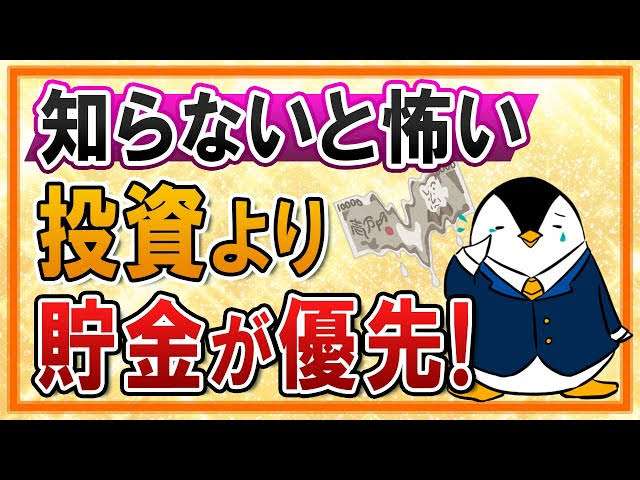 投資するのに疲れてきた