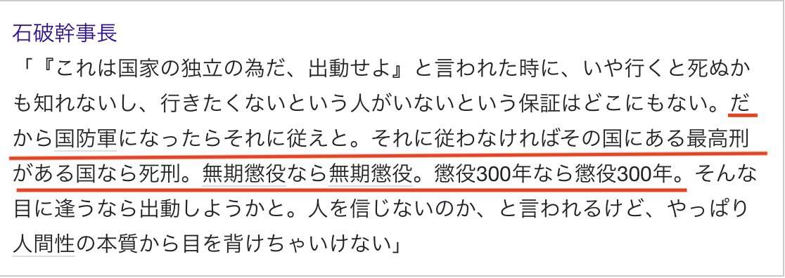 石破茂氏、総裁選出馬の意向　自民、国政選控え期待感