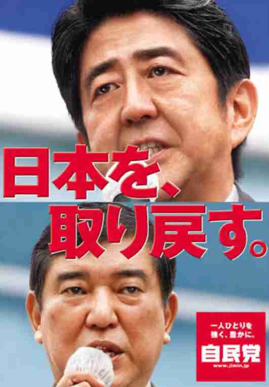 石破茂氏、総裁選出馬の意向　自民、国政選控え期待感