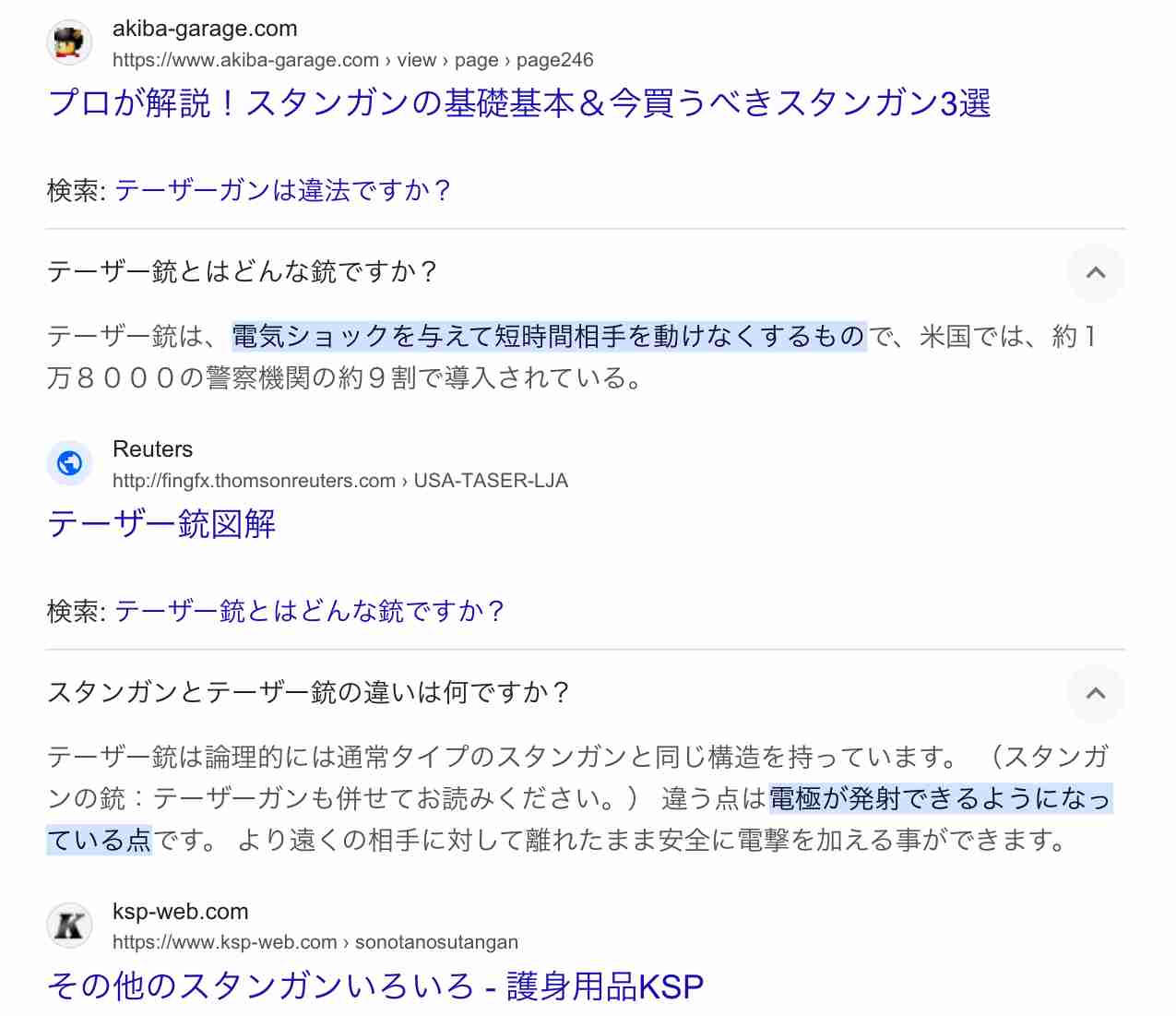 【続報】「有名なクレーマー」白昼のイオン店内で84歳女性刺し現行犯逮捕の白土正博容疑者「弁護士を呼べ！」女性は死亡　大分・日田市