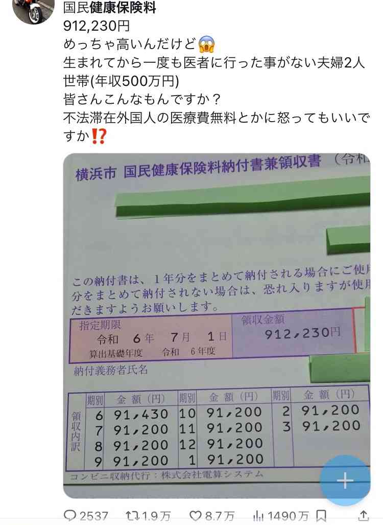 夏の電気代安くなる!岸田首相が電気料金補助の再開や年金生活者への給付金など物価高対策を表明へ