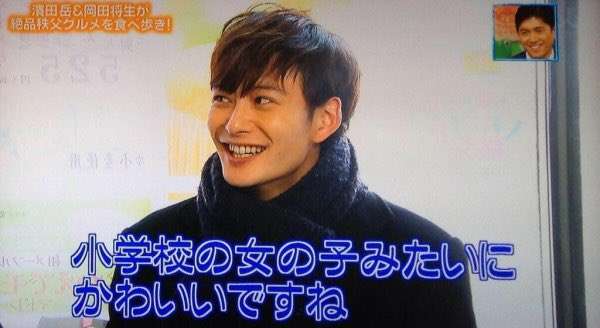岡田将生「わたくしはやっぱり蕎麦が好きだ」→そばに嫉妬するファン続出