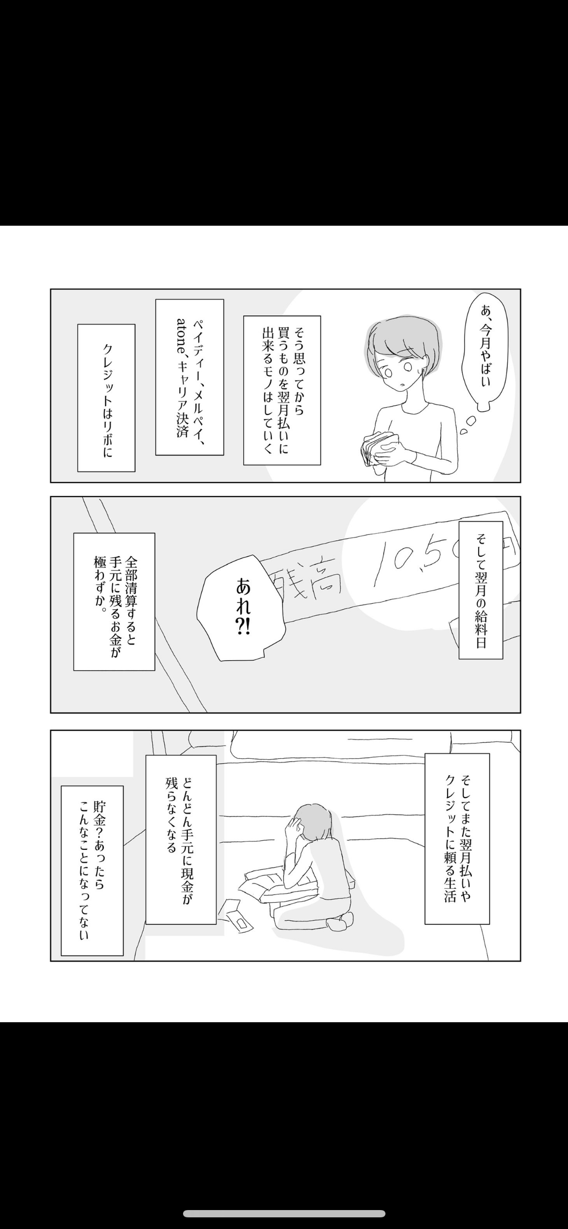 クレジットカードが合わない人