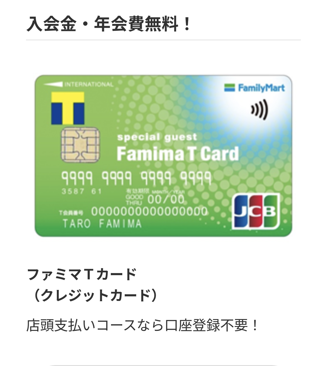 クレジットカードが合わない人