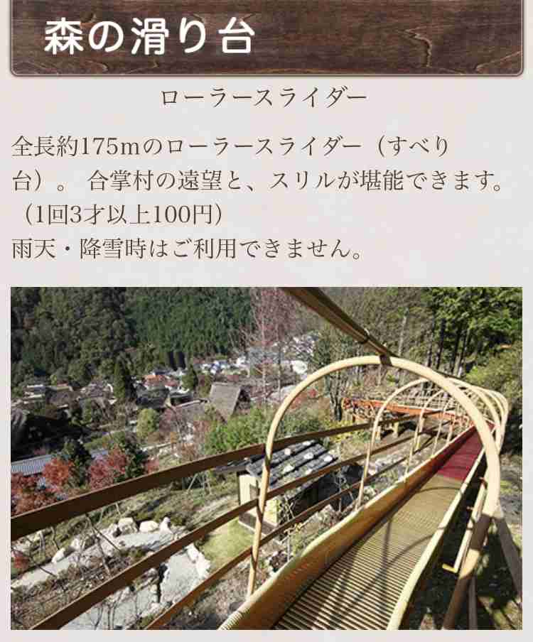 全長175メートルの滑り台で骨折 1980万円の損害賠償を求め市を提訴