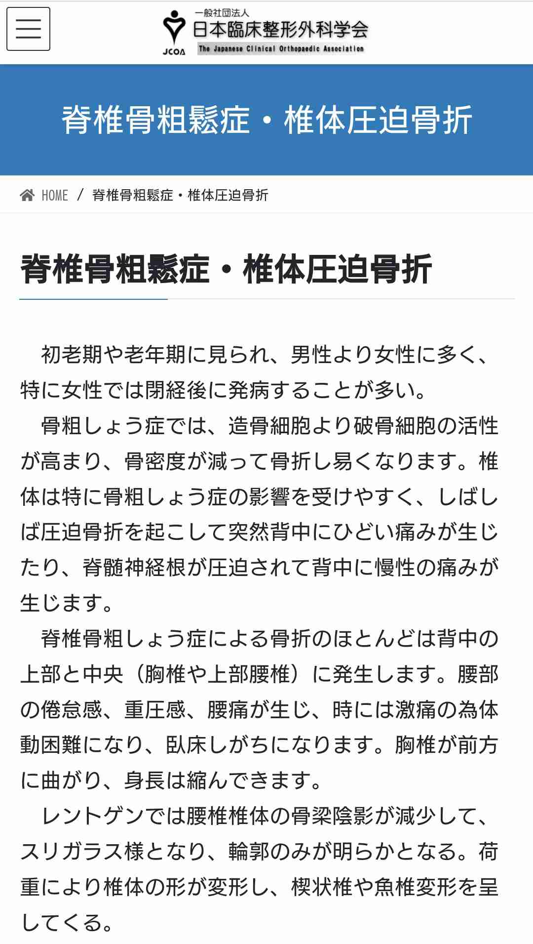 全長175メートルの滑り台で骨折 1980万円の損害賠償を求め市を提訴