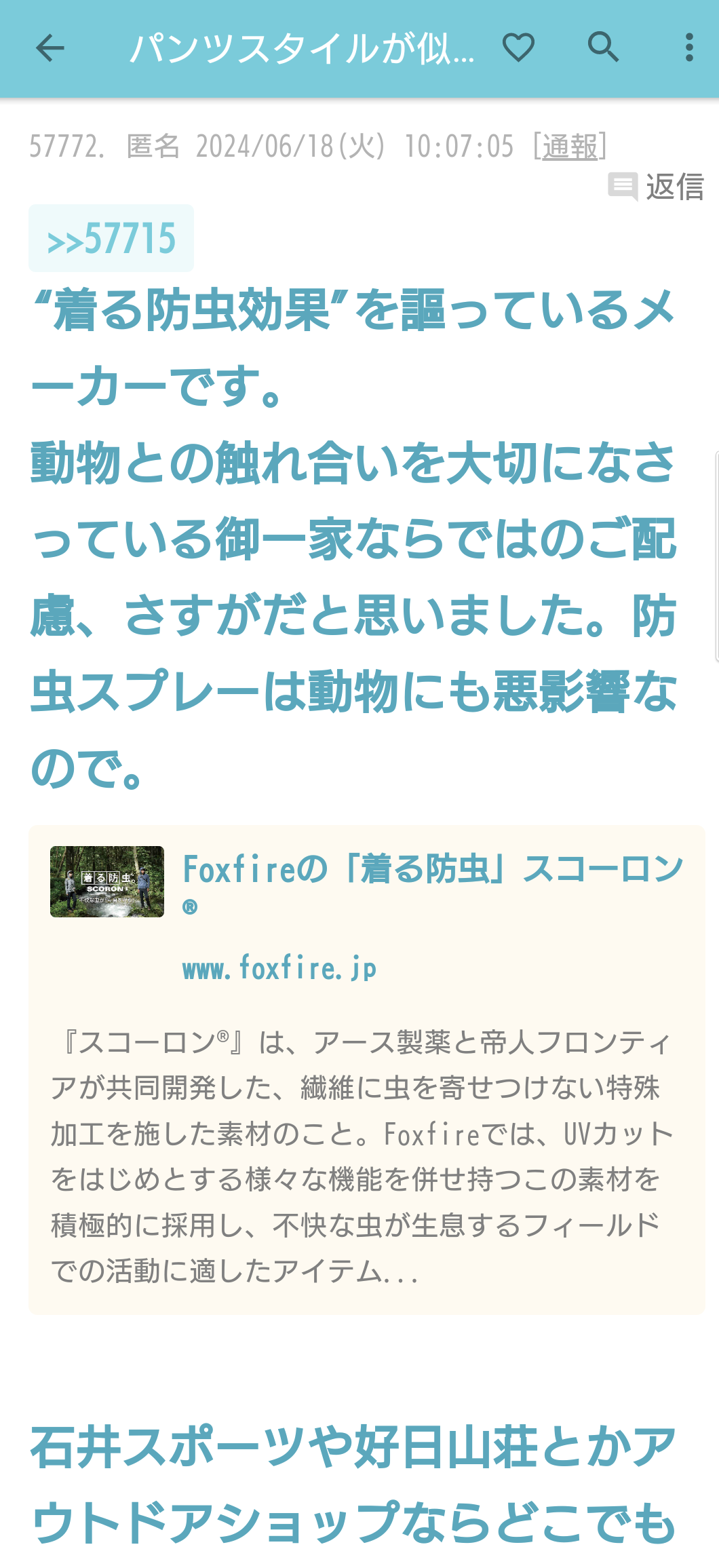天皇陛下が撮影された“貴重なオフショット”が公開される　投稿1時間以内に“驚異の4万5000いいね”