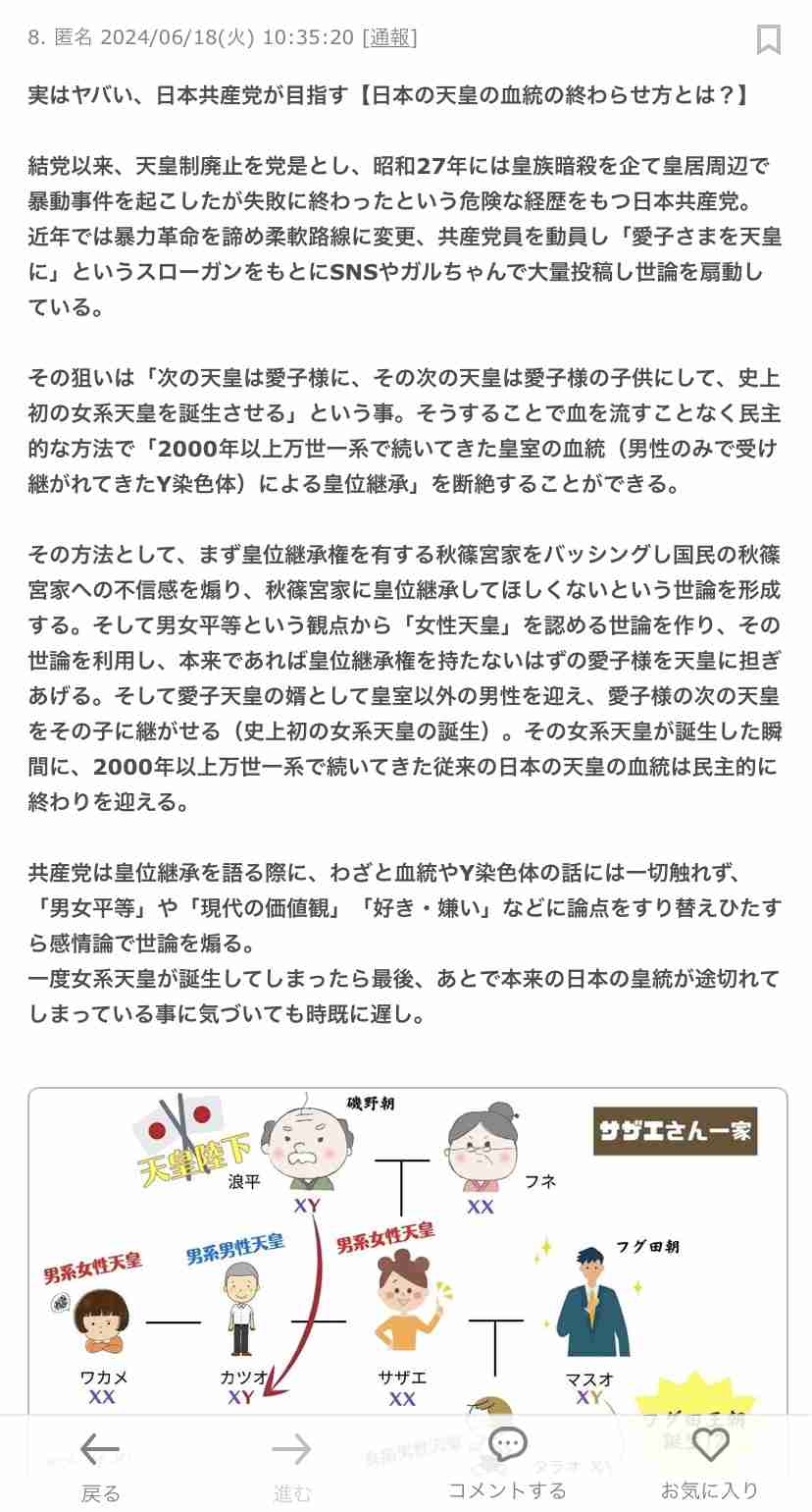 天皇陛下が撮影された“貴重なオフショット”が公開される　投稿1時間以内に“驚異の4万5000いいね”
