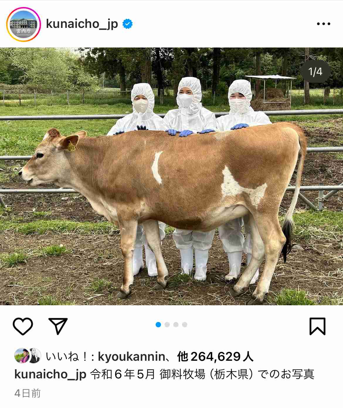 天皇陛下が撮影された“貴重なオフショット”が公開される　投稿1時間以内に“驚異の4万5000いいね”