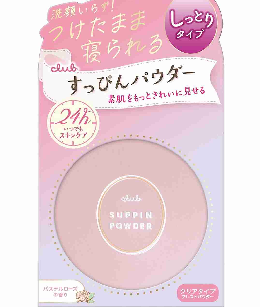 夏用フェイスパウダー