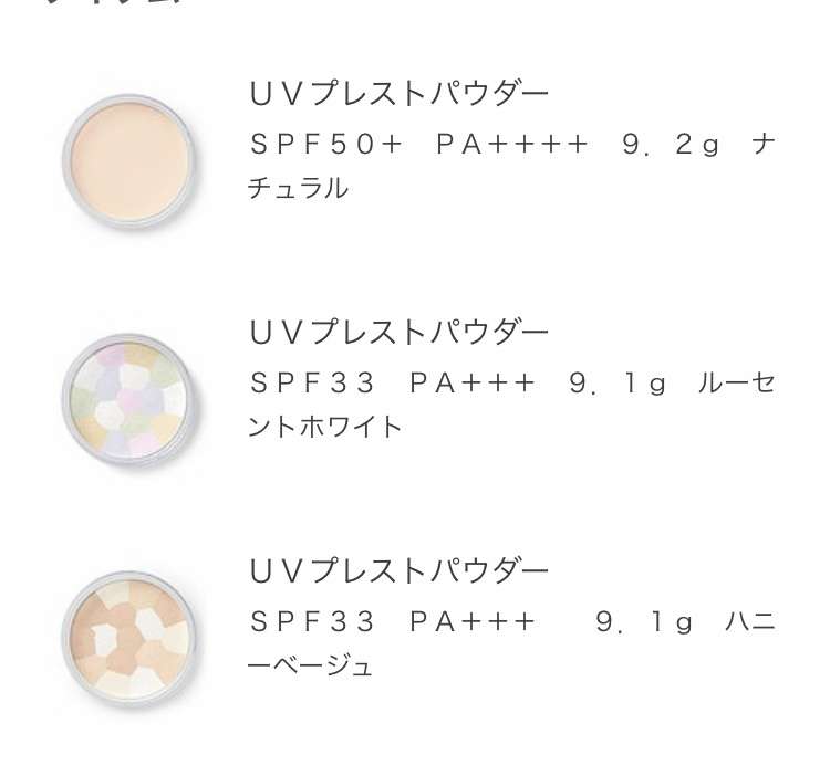 夏用フェイスパウダー