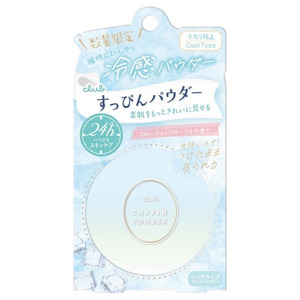 夏用フェイスパウダー