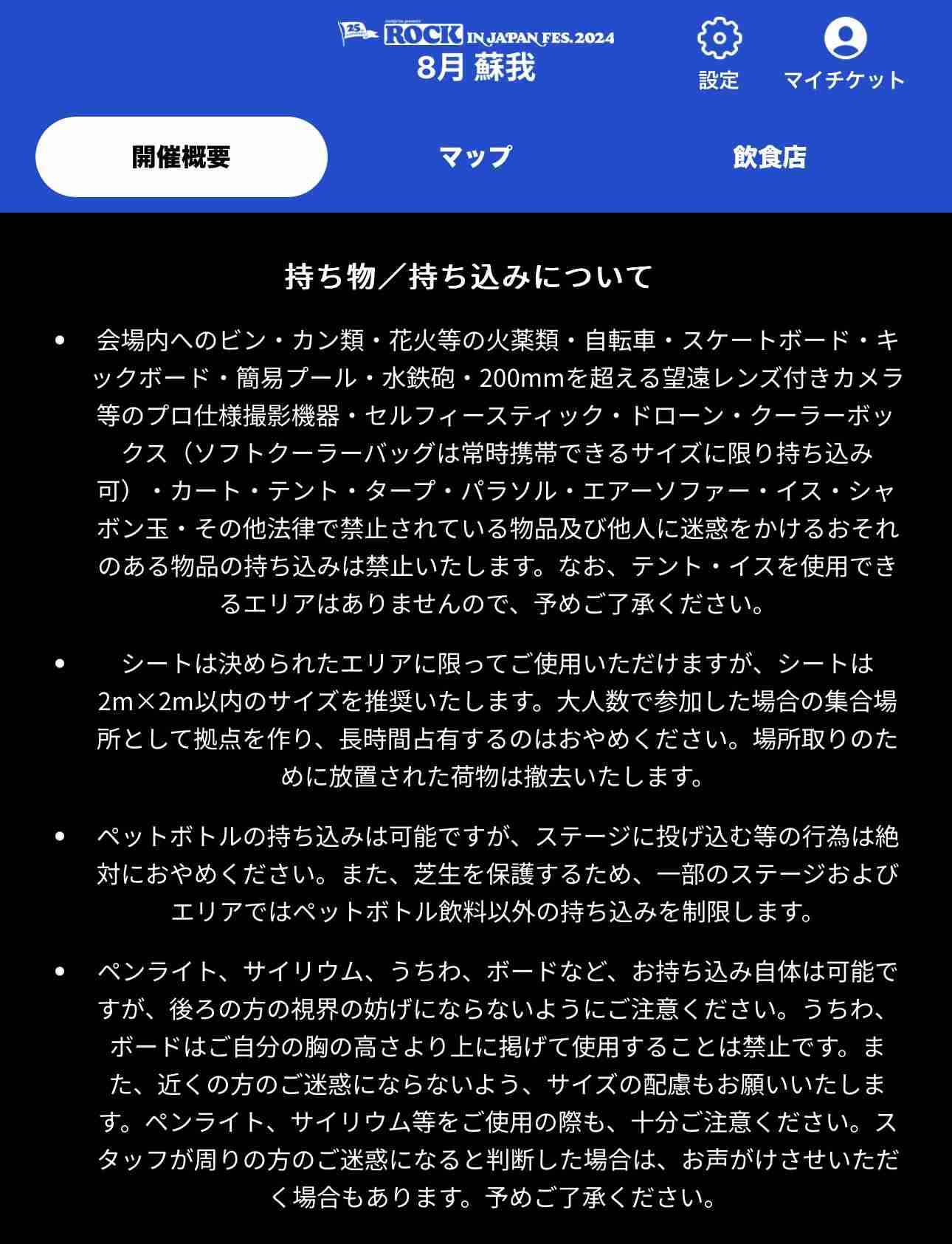 Number_iファントピPart7 アンチ厳禁