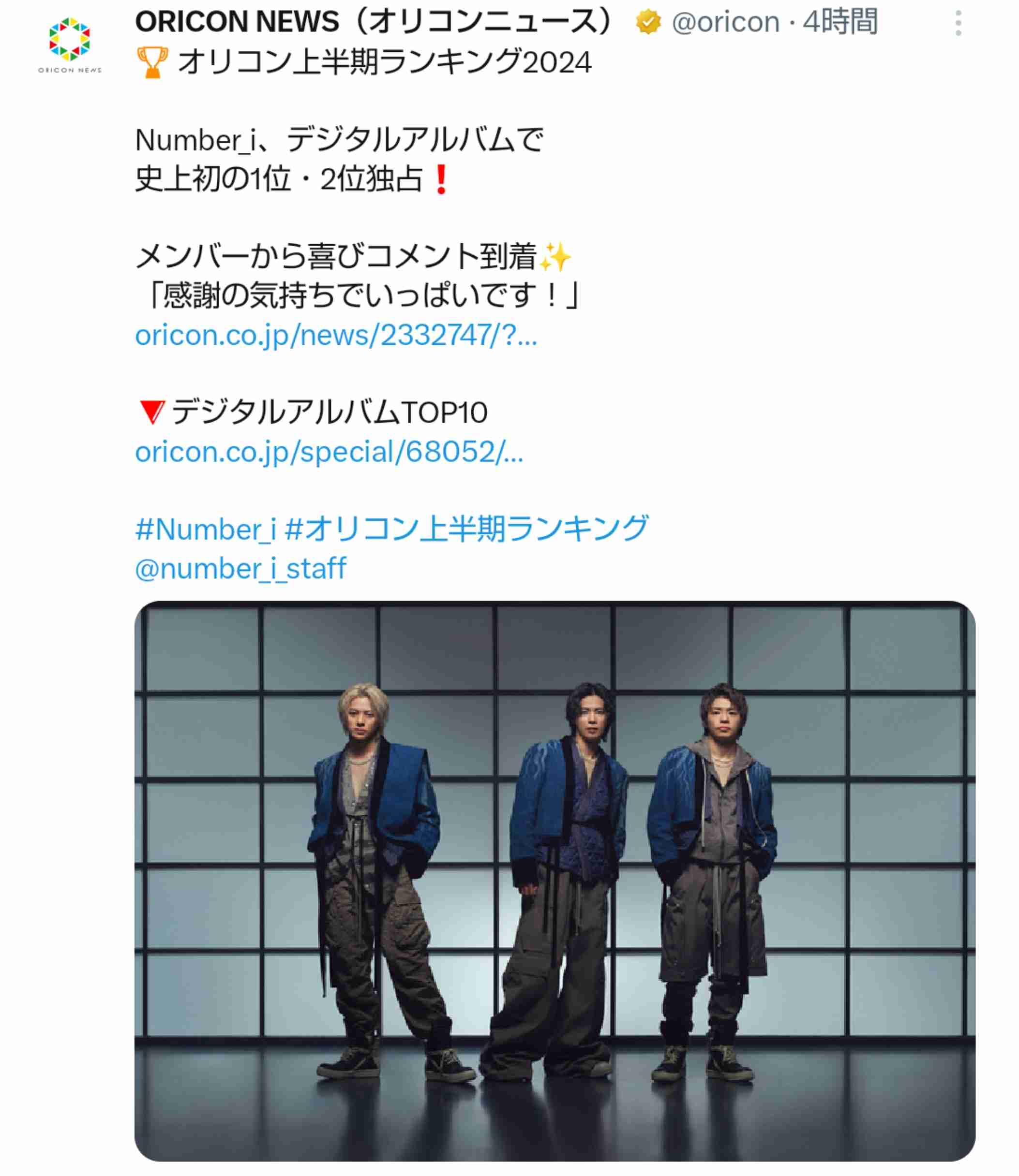 Number_iファントピPart7 アンチ厳禁