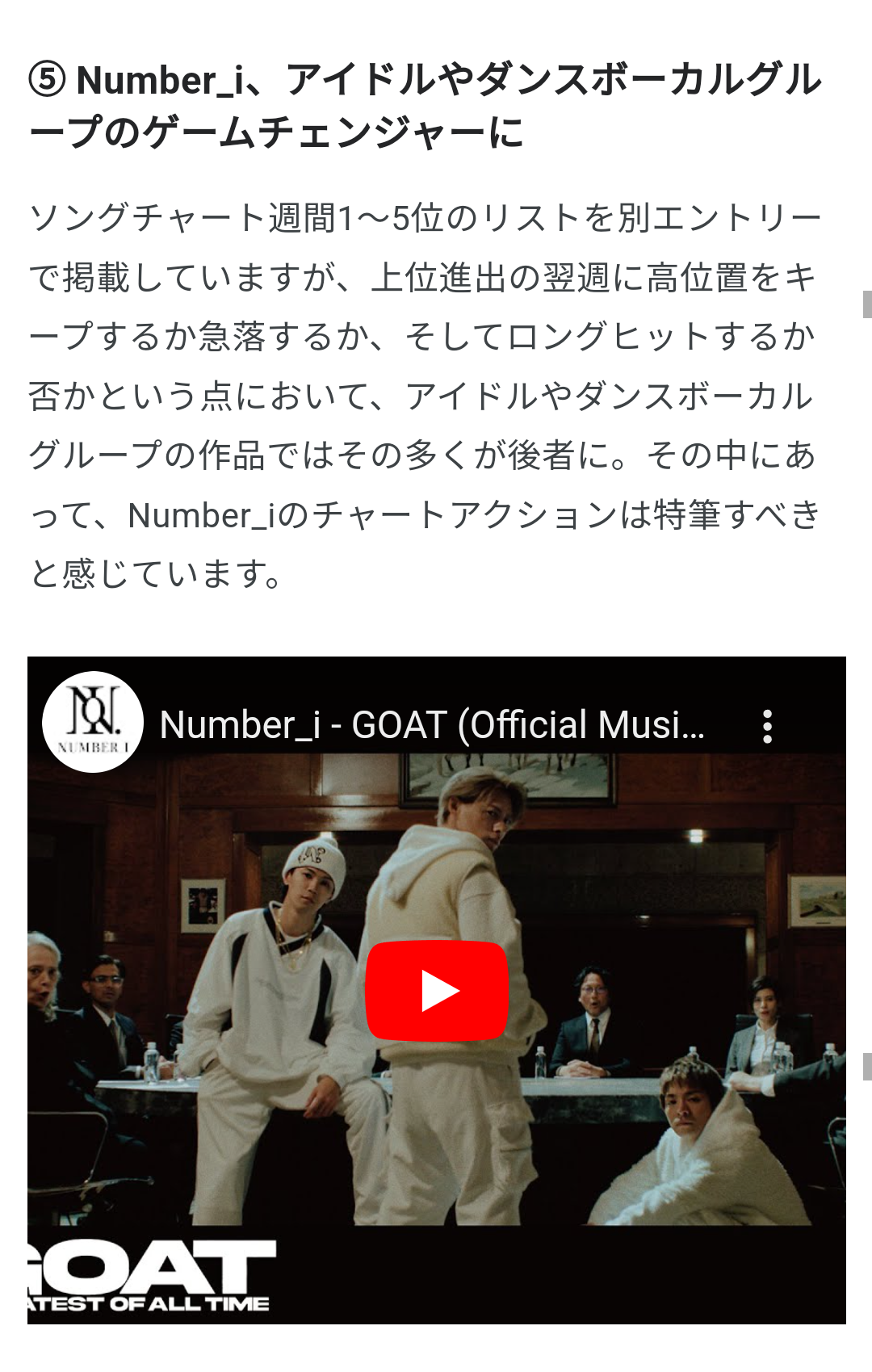 Number_iファントピPart7 アンチ厳禁