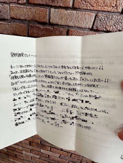 頂き女子“のんちゃん”詐欺の疑いで再逮捕　男性から73万円詐取か　愛知県警