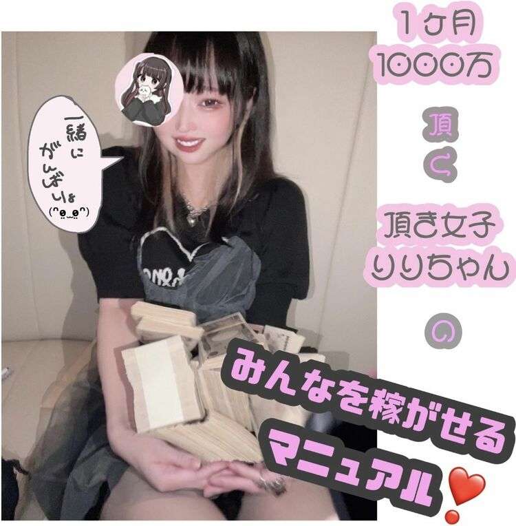 “頂き女子りりちゃん事件”で潮目が変わった… 最近のパパ活事情を専門家が解説「足を洗ったほうがいい」「男性を騙すマニュアルで巧妙化」