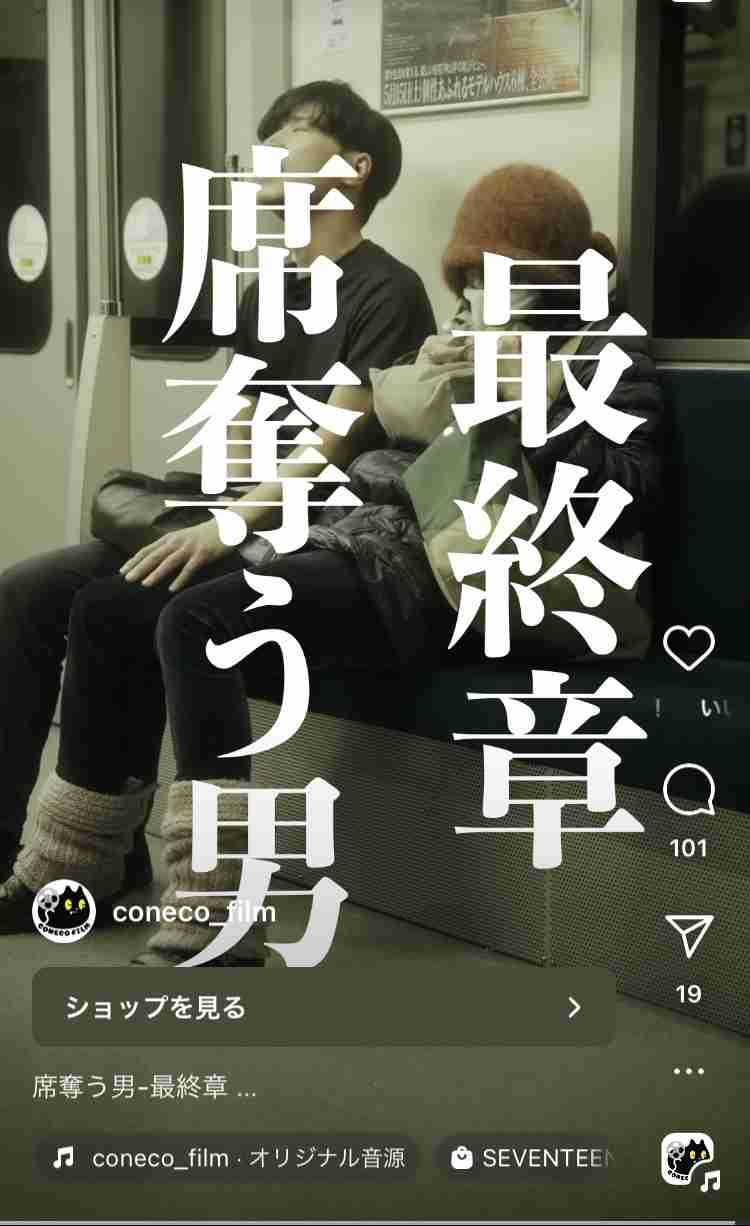 電車に座ってるとき、目の前に男性が立ってるのが苦手