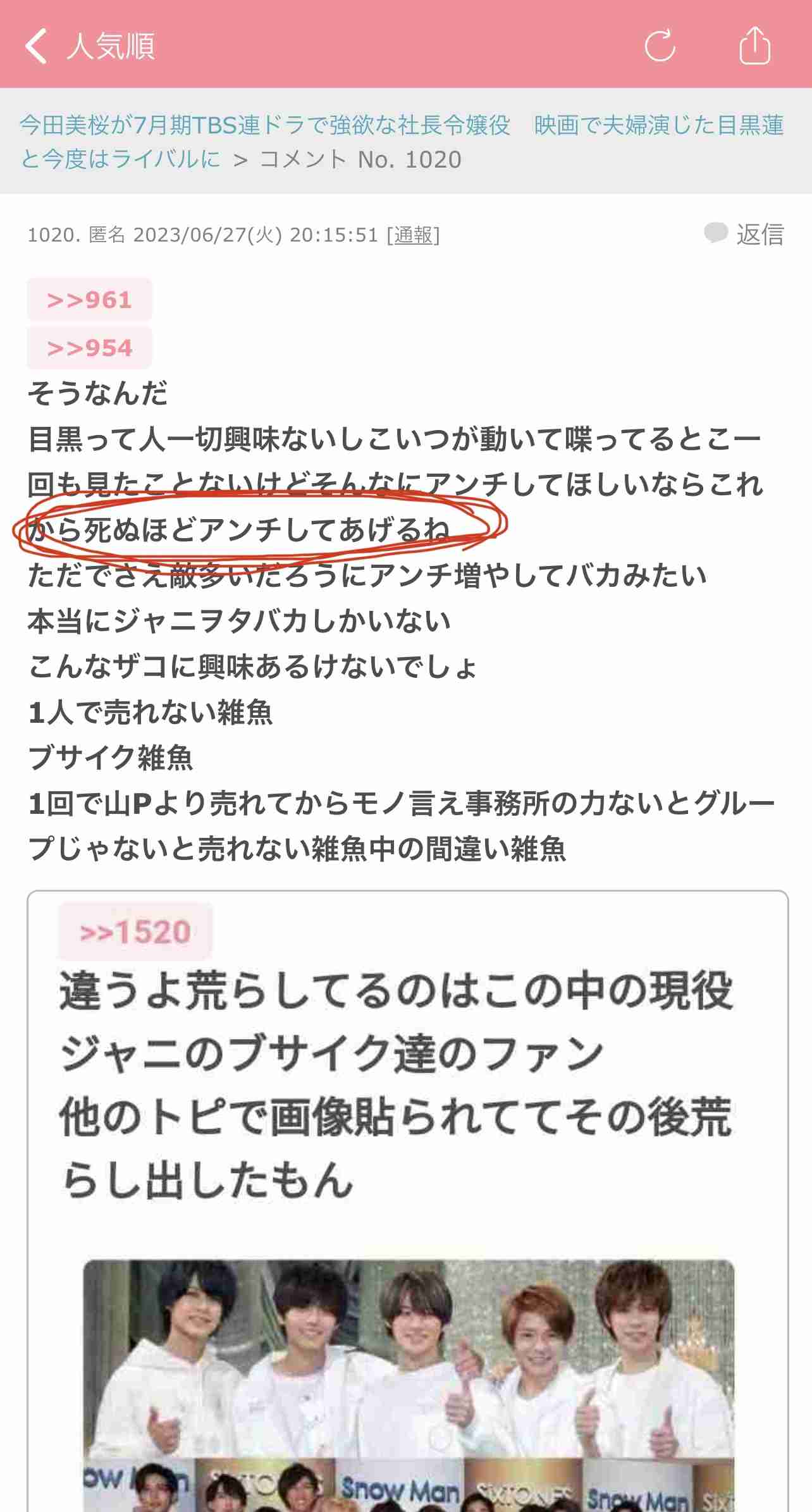 Snow Man目黒蓮、“めめと過ごす癒しの一日”表現　まばゆい光に包まれ『anan』1年ぶり登場で表紙
