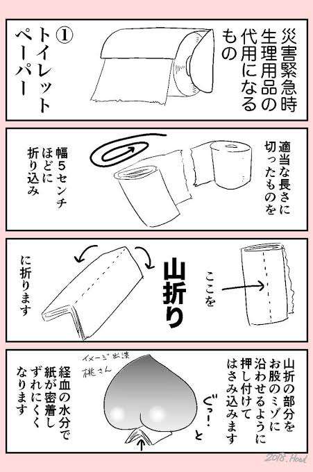 これを教えてくれたがる子にお礼を伝えるトピ