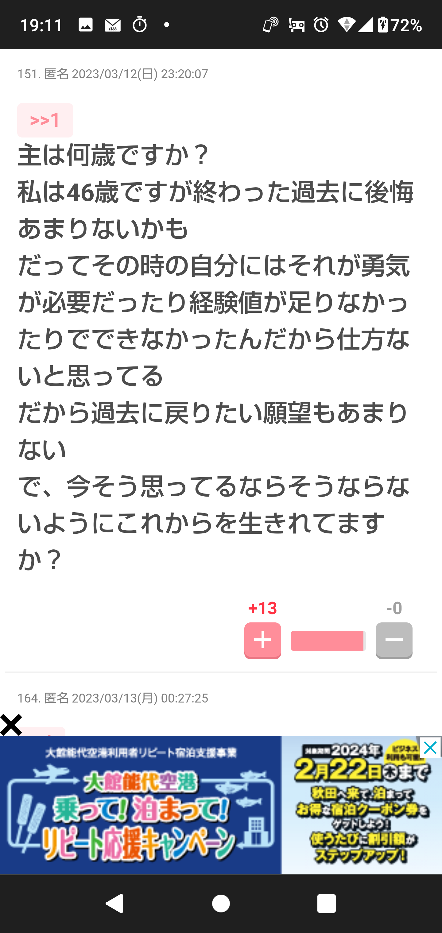 これを教えてくれたがる子にお礼を伝えるトピ