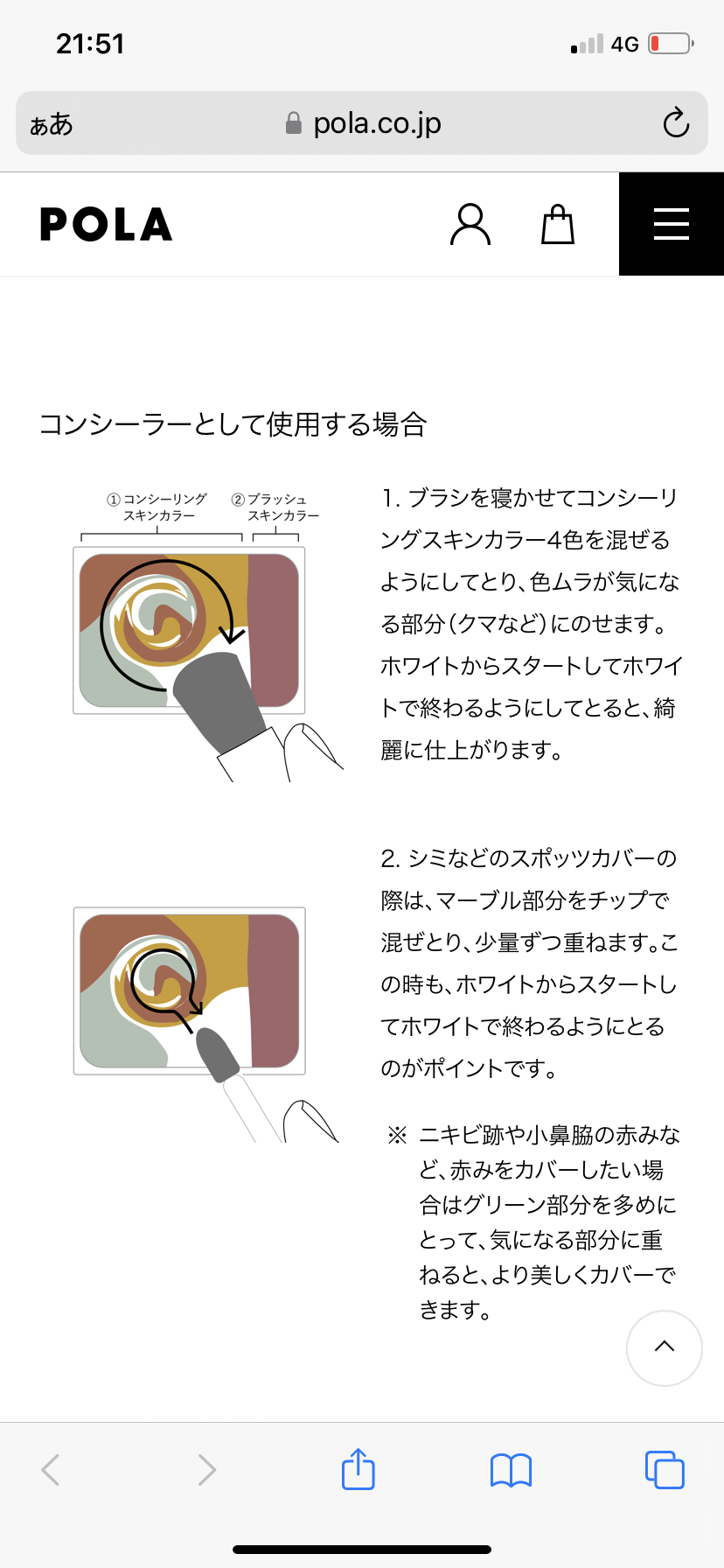 これを教えてくれたがる子にお礼を伝えるトピ