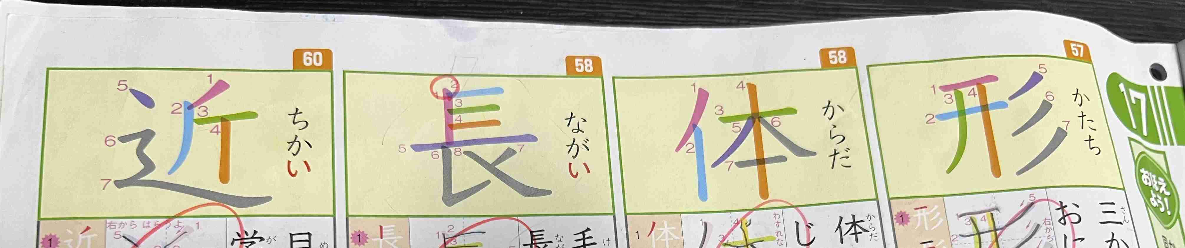小学生のお母さん質問大会 Part2