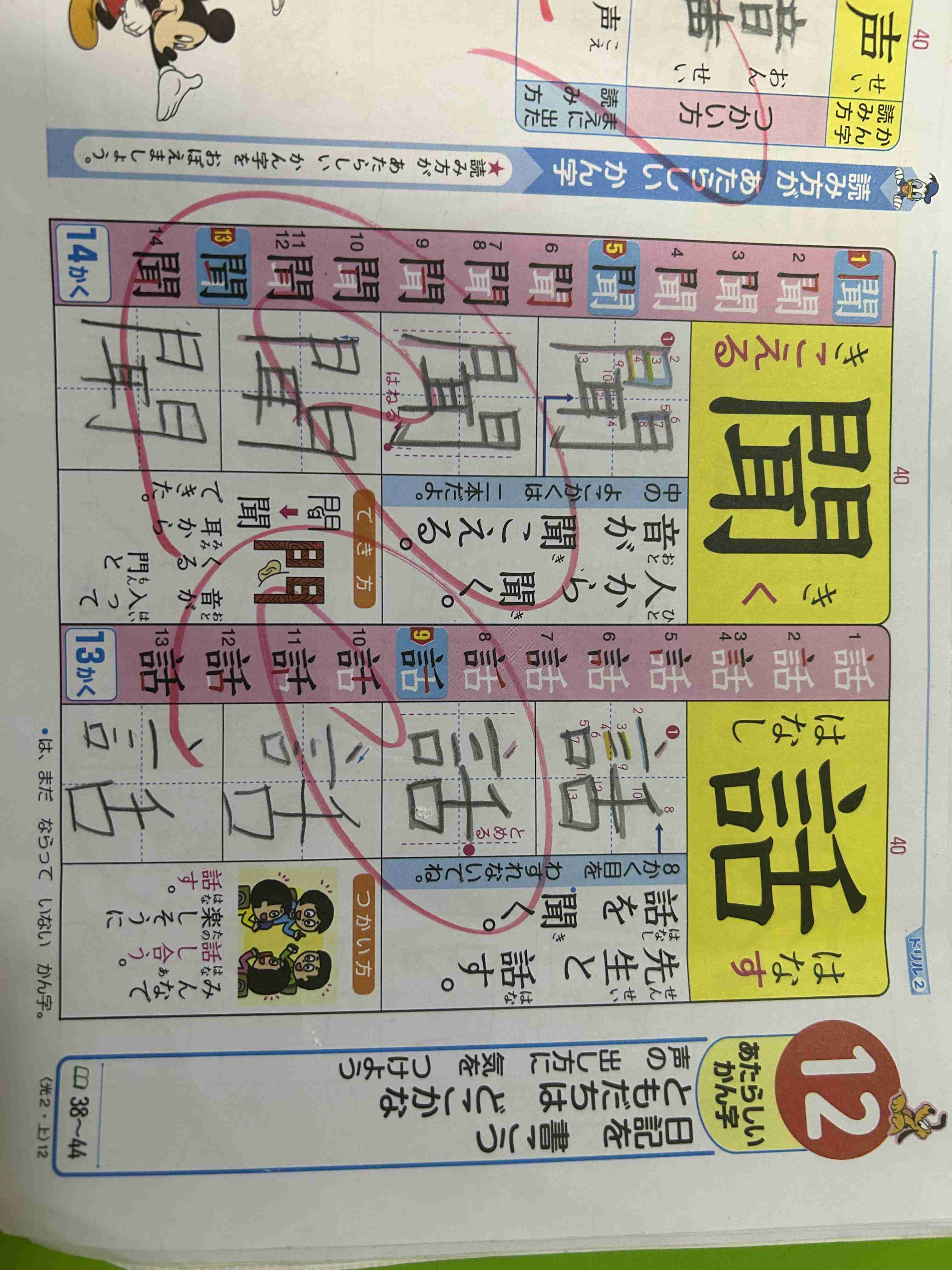 小学生のお母さん質問大会 Part2