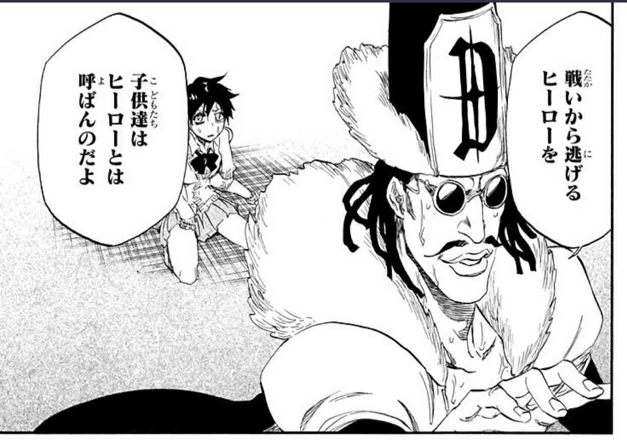 【BLEACH】好きなキャラクター