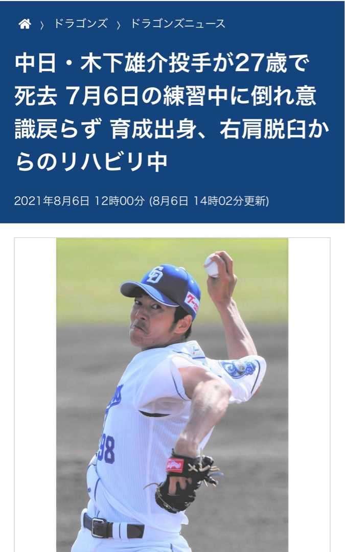 野球部の中学生が部活動中に頭部打撲　その日の夜に容体が急変し緊急手術も約１週間後に死亡　広島