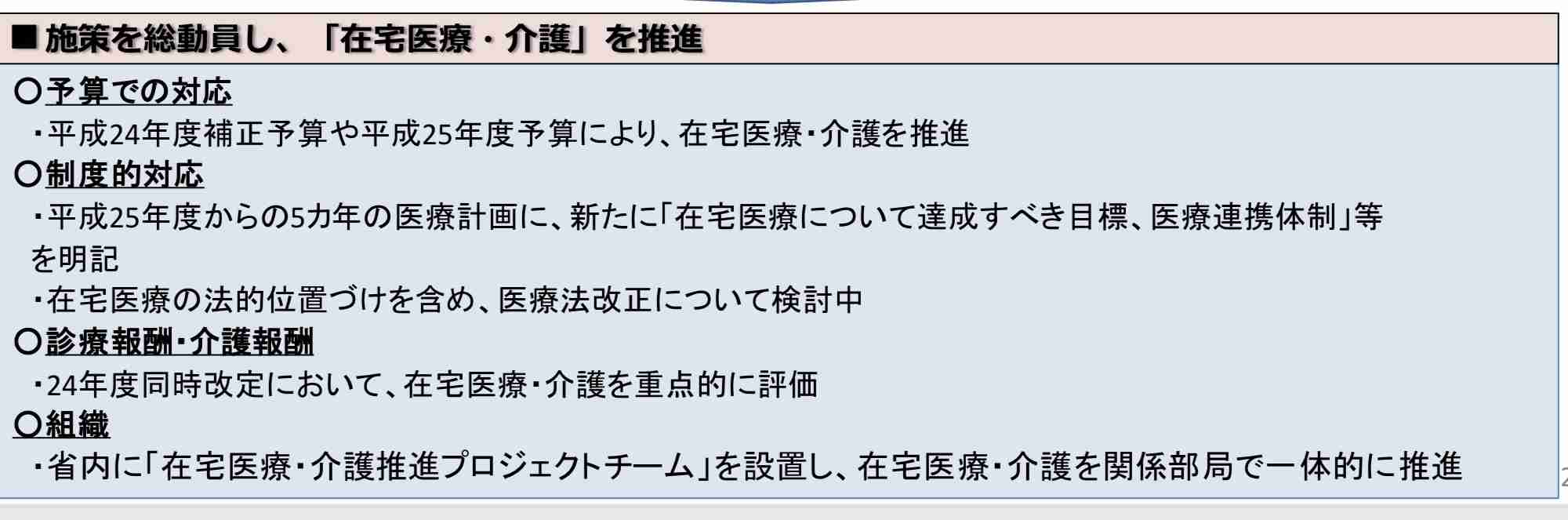 少子化歯止め「ラストチャンス」　共働き推進を強調　武見厚労相