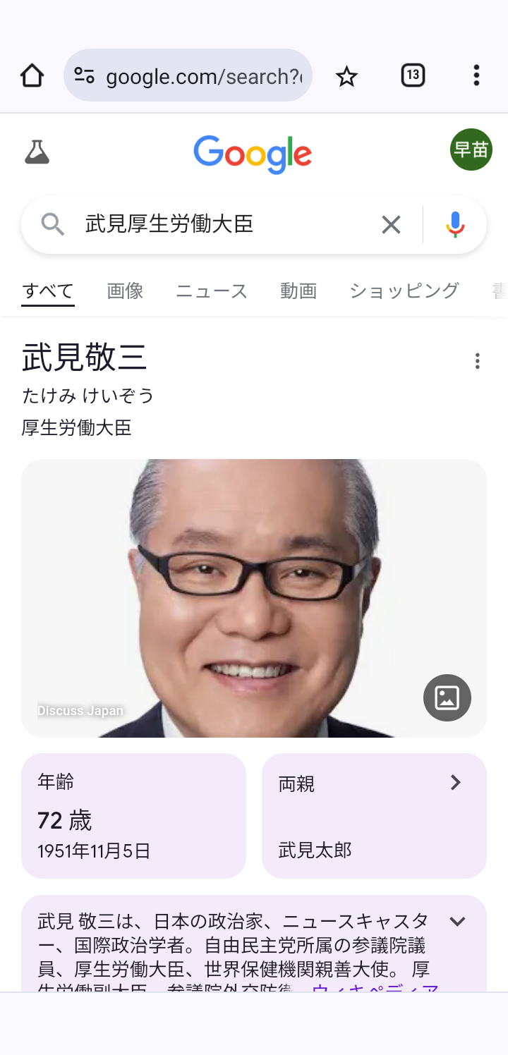 少子化歯止め「ラストチャンス」　共働き推進を強調　武見厚労相