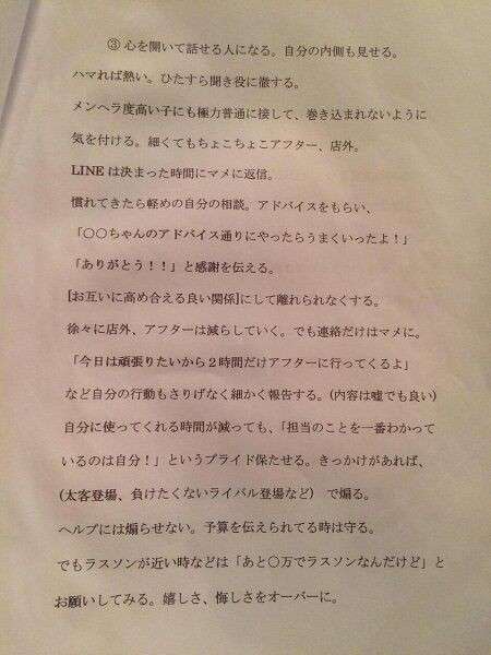 〈ホス狂は病気か？〉「薬は効かない。必要なのは我慢と根気そして…」回復施設を運営し、これまで500人のホスト依存症患者を治療した医師が“ホス狂”とその家族に伝えたいこと