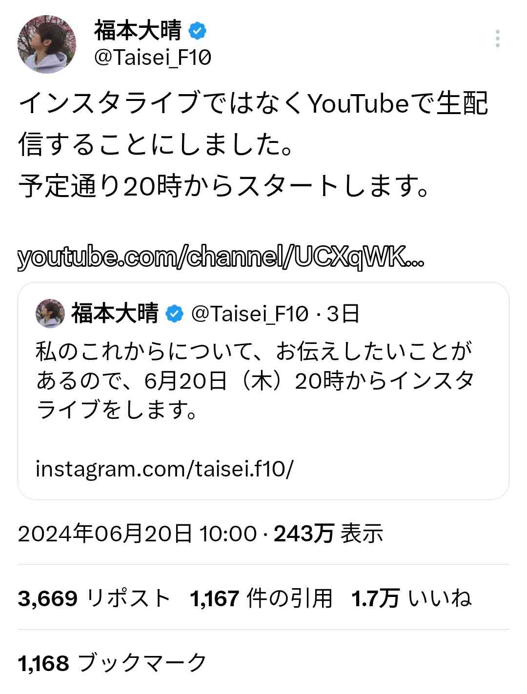 「九九が言えない」おバカキャラのTravis Japan松田元太に“詐称”疑惑浮上、東大合格者も輩出する私立一貫校出身だった