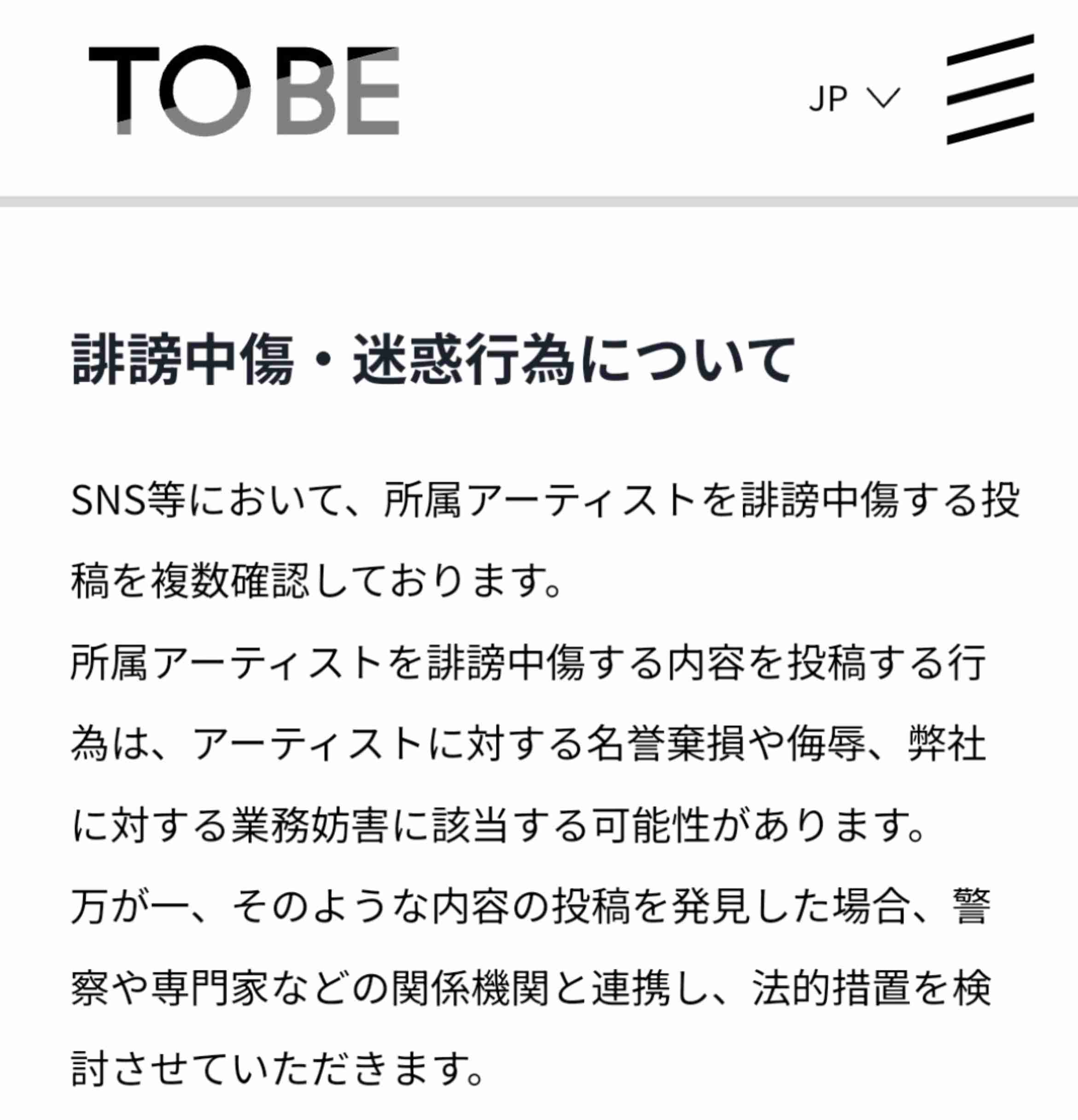 「九九が言えない」おバカキャラのTravis Japan松田元太に“詐称”疑惑浮上、東大合格者も輩出する私立一貫校出身だった