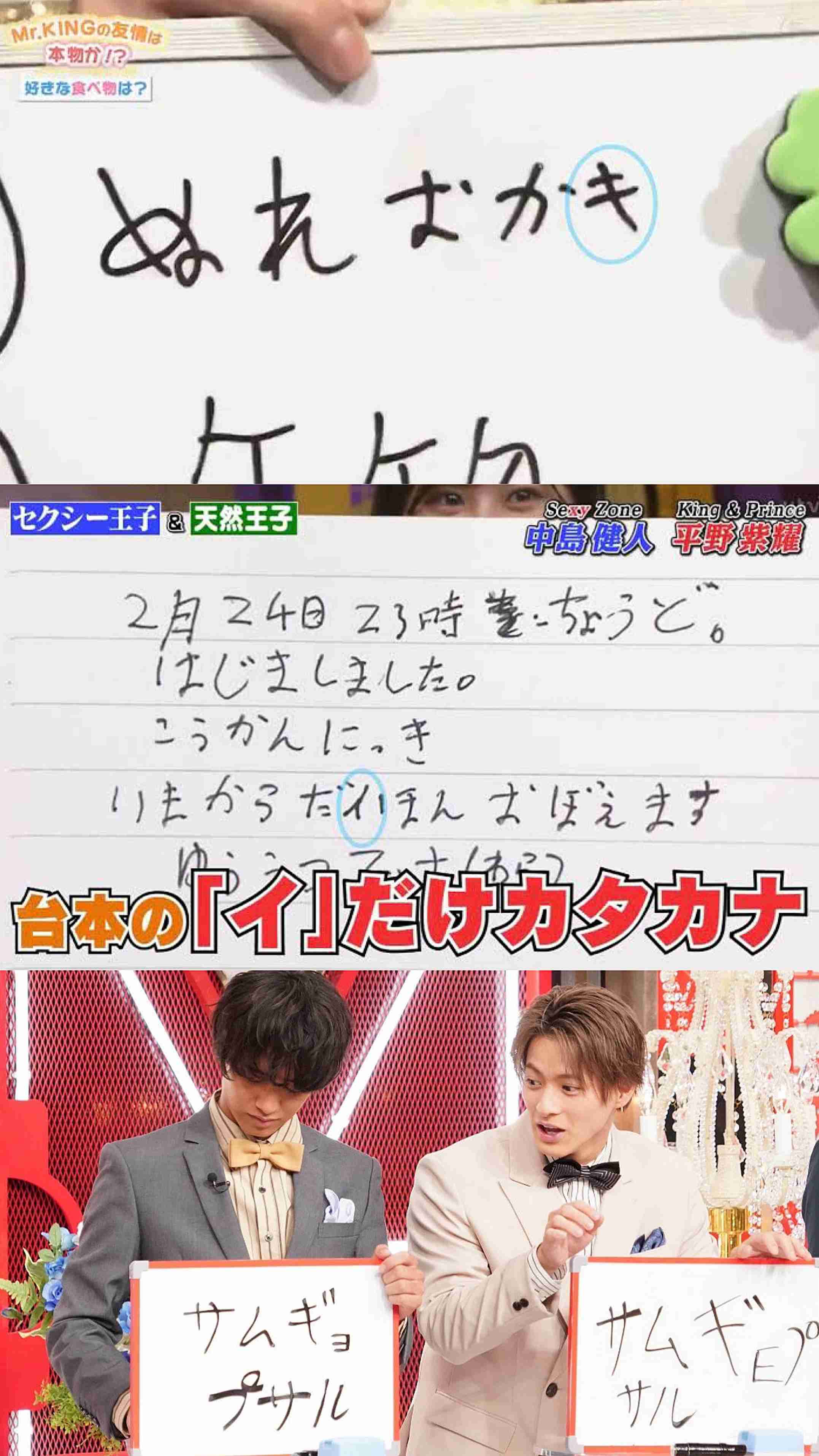 「九九が言えない」おバカキャラのTravis Japan松田元太に“詐称”疑惑浮上、東大合格者も輩出する私立一貫校出身だった