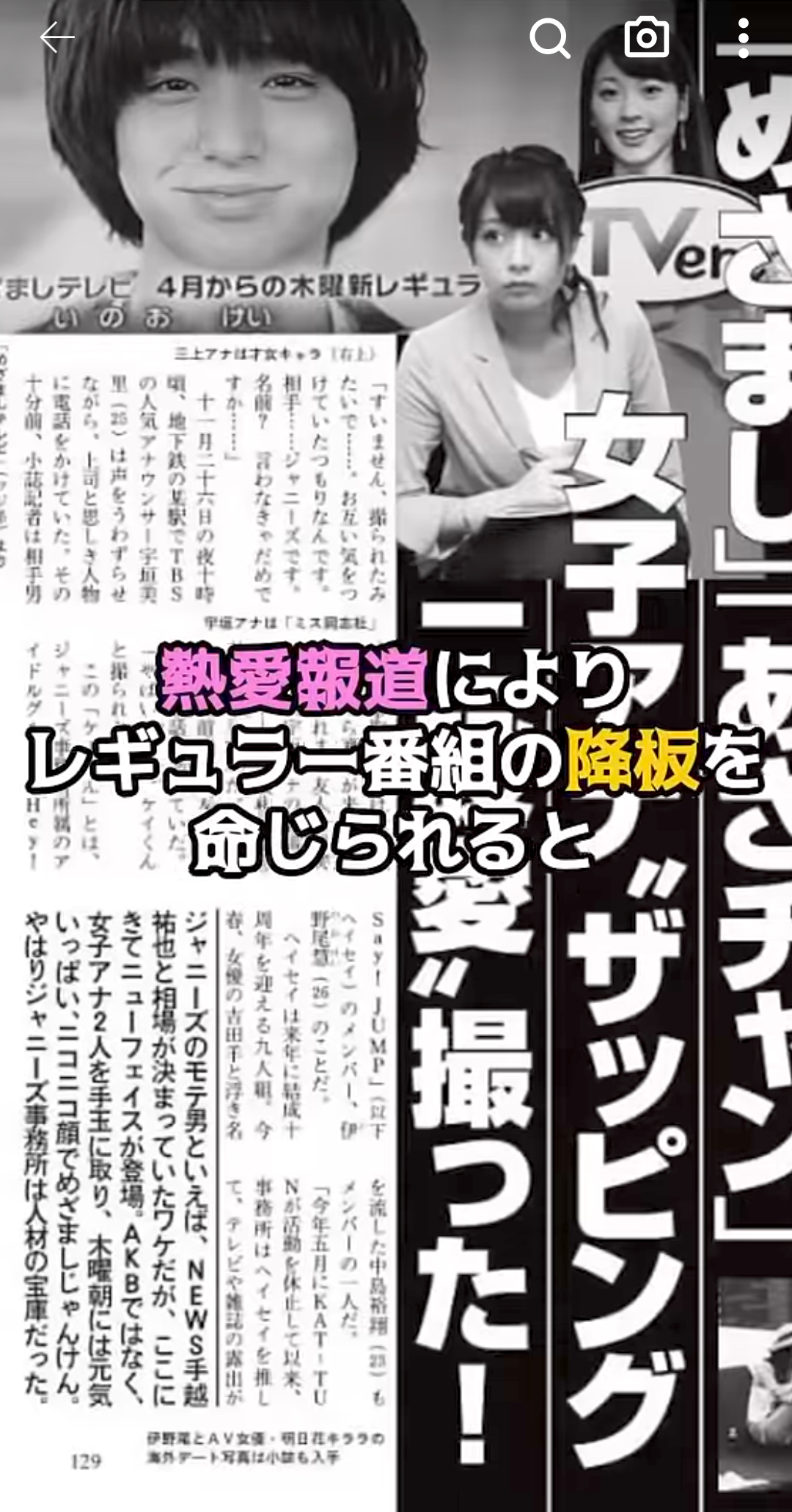 「九九が言えない」おバカキャラのTravis Japan松田元太に“詐称”疑惑浮上、東大合格者も輩出する私立一貫校出身だった