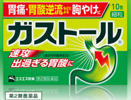 【アラフォー】胃を丈夫にしたい