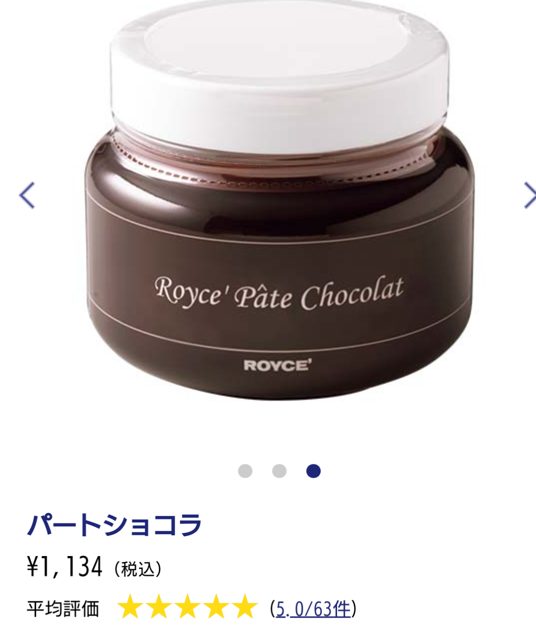 ロイズ（ROYCE'）が好きな人！